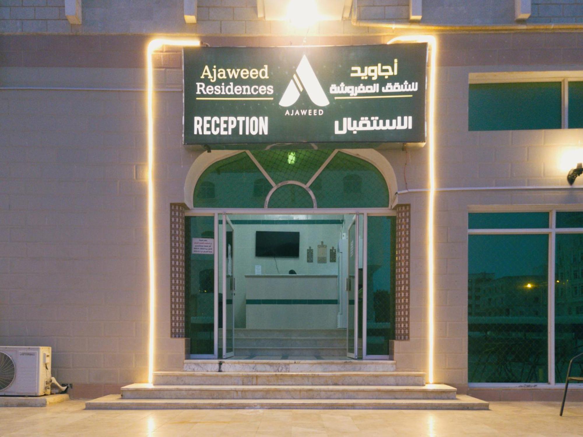 أجاويد Ajaweed Apartment Salalah Exterior photo